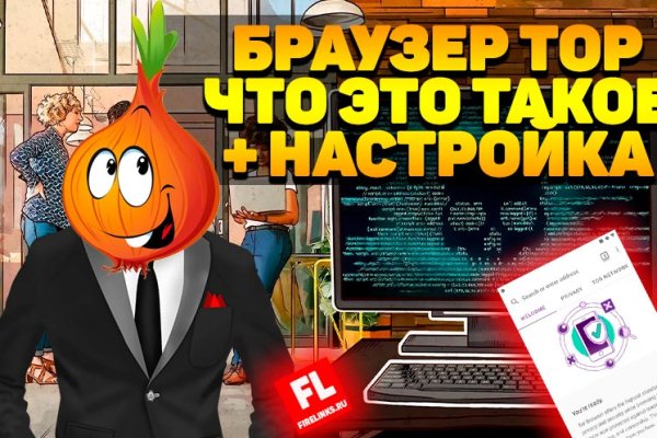 Ссылка адрес на кракен тор